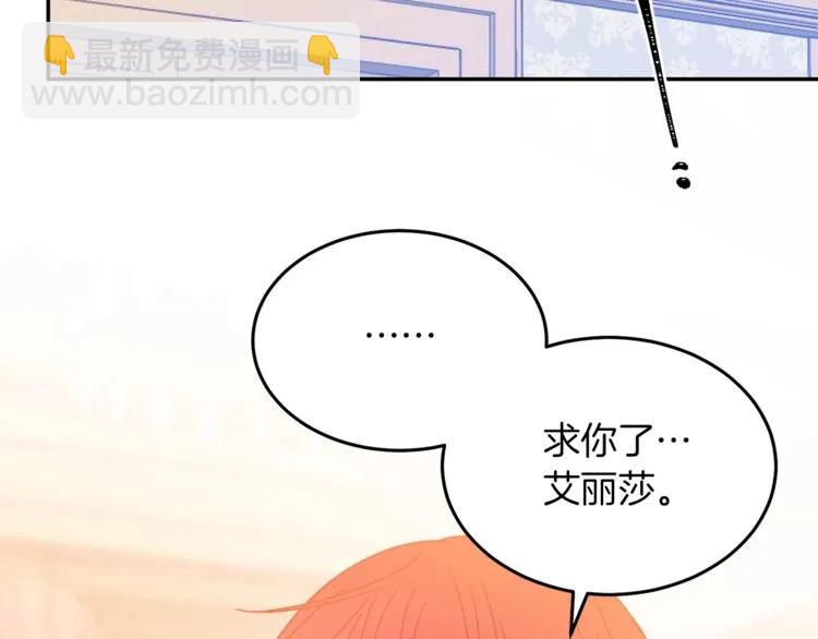 第23话 告诉我是谁敢打你！121
