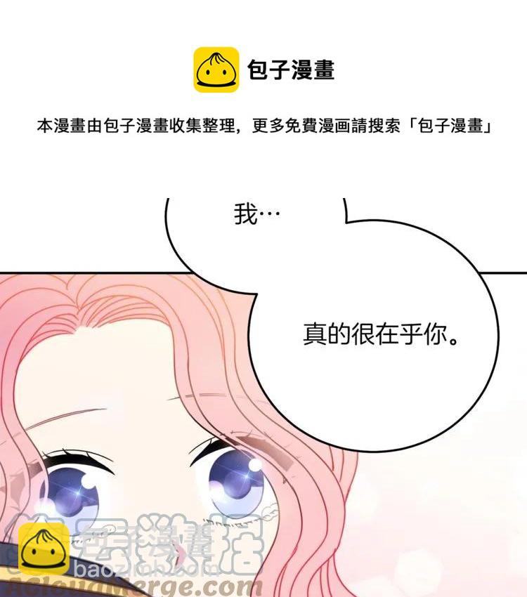 第23话 告诉我是谁敢打你！124