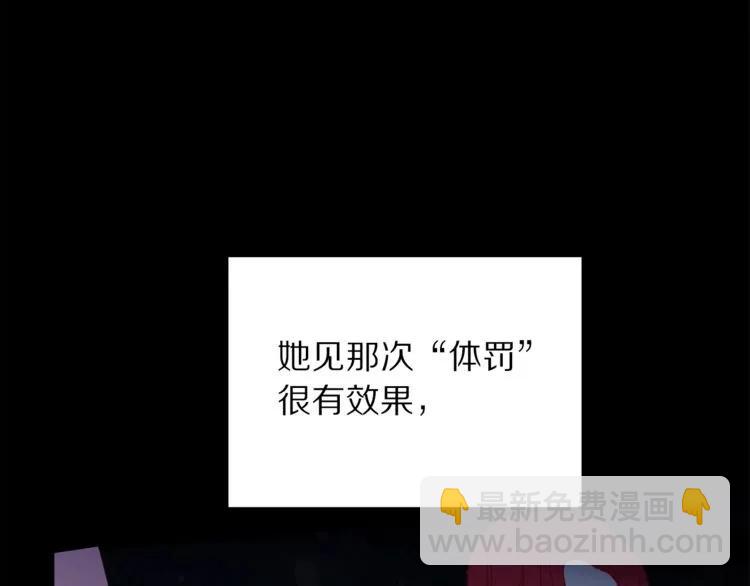 第23话 告诉我是谁敢打你！74