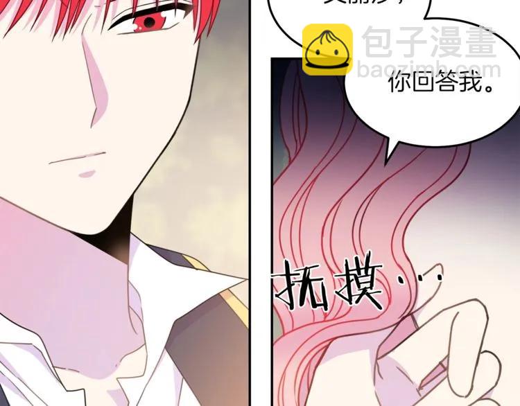 第23话 告诉我是谁敢打你！87