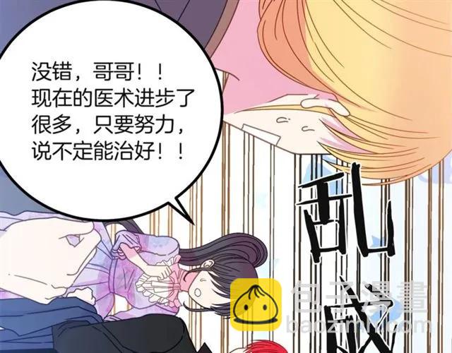第32话 我不是石男！！101