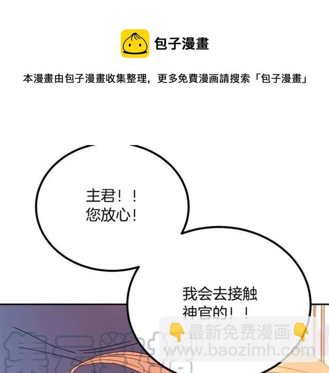 第32话 我不是石男！！104