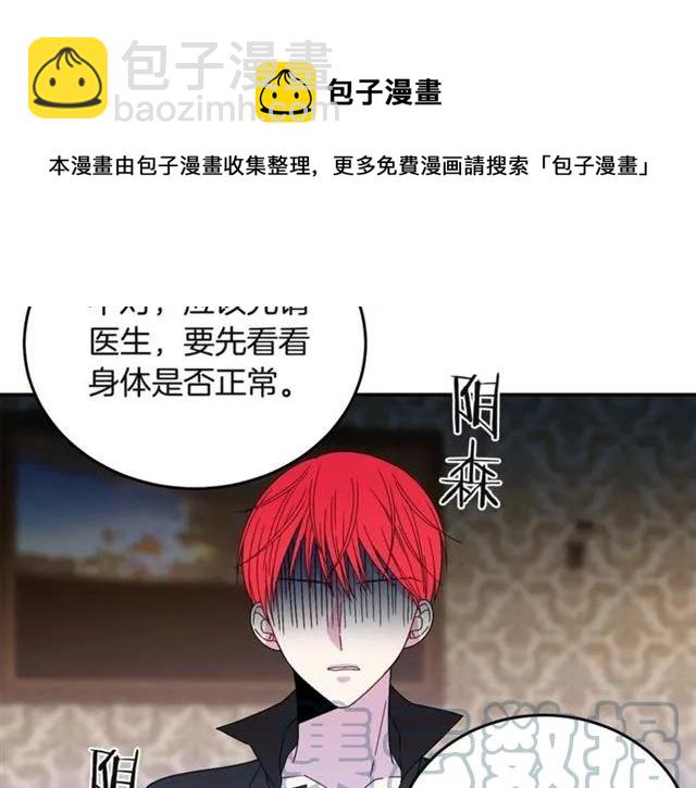 第32话 我不是石男！！108