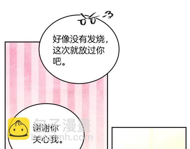 第32话 我不是石男！！11