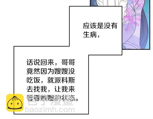 第32话 我不是石男！！13