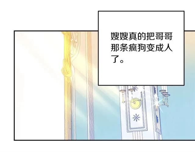 第32话 我不是石男！！14
