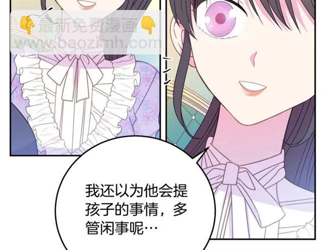 第32话 我不是石男！！30