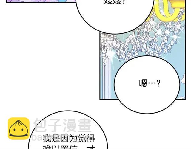 第32话 我不是石男！！43