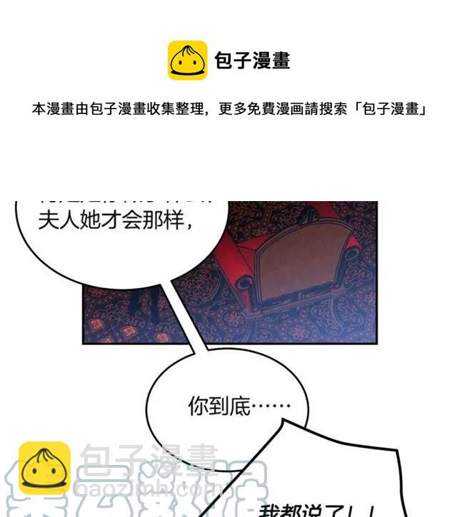 第32话 我不是石男！！72