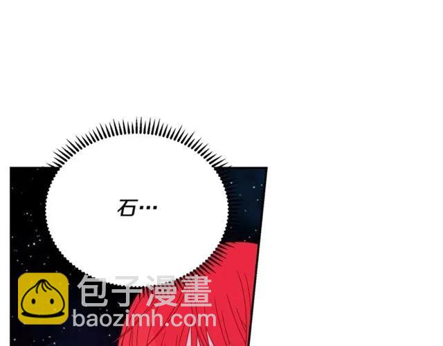 第32话 我不是石男！！77