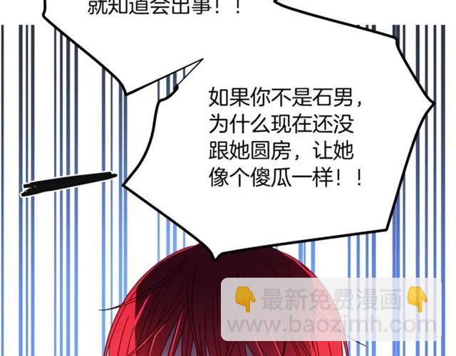 第32话 我不是石男！！86