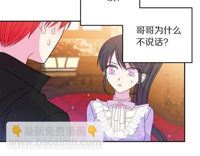第32话 我不是石男！！91