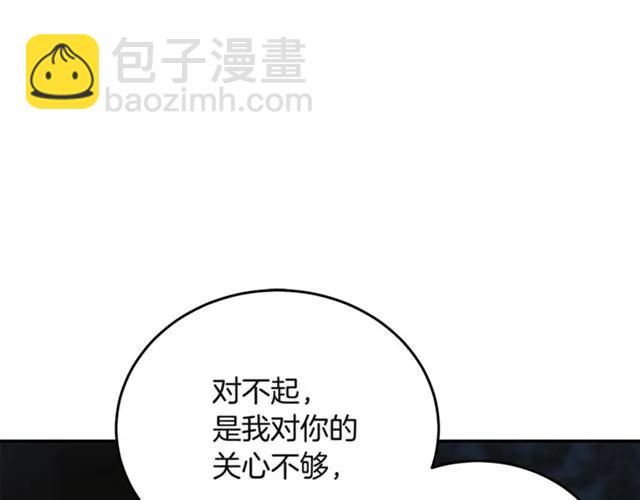 第32话 我不是石男！！95