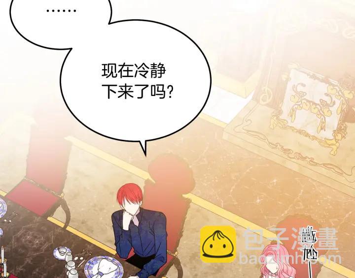 第34话 爱哭的妻子1