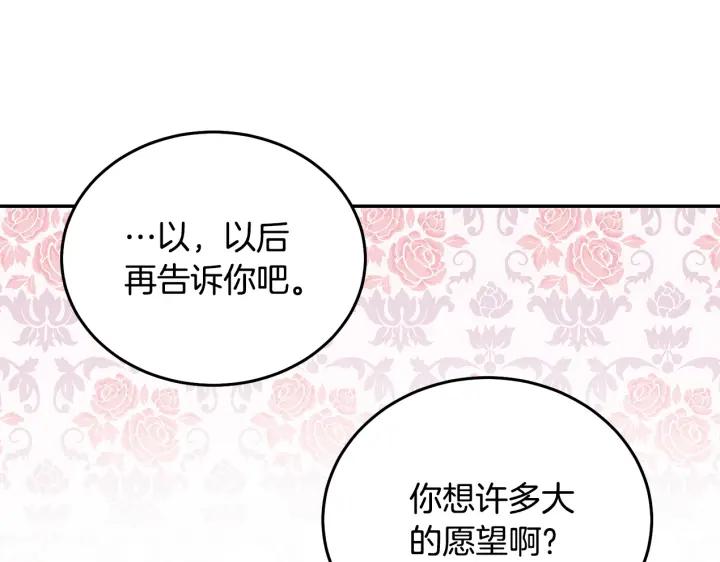 第34话 爱哭的妻子15