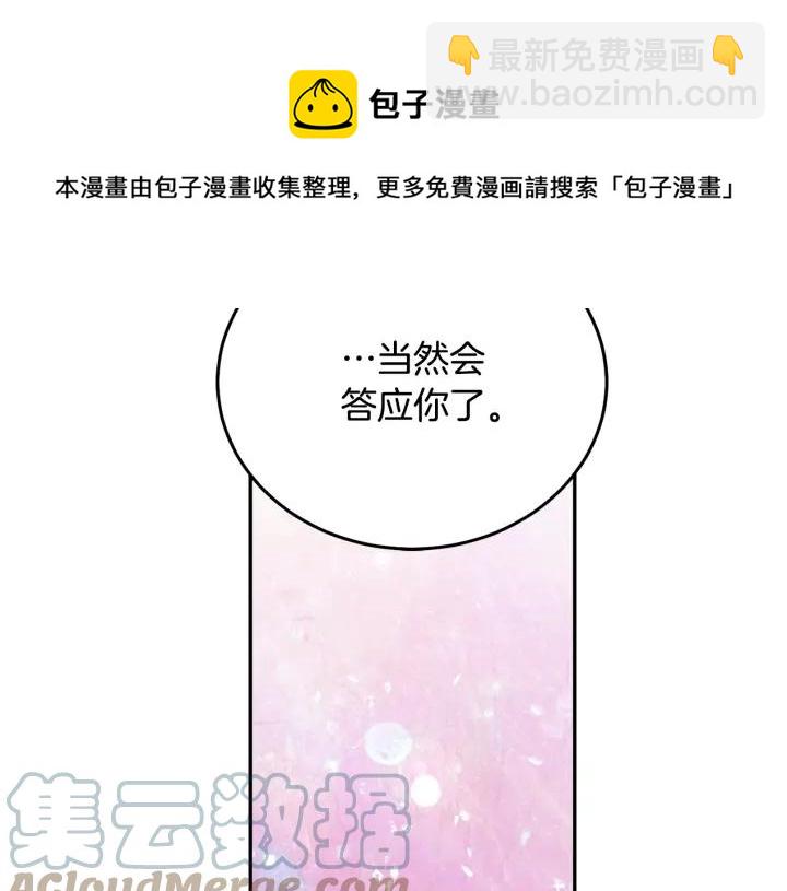 第34话 爱哭的妻子20