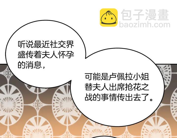 第34话 爱哭的妻子30