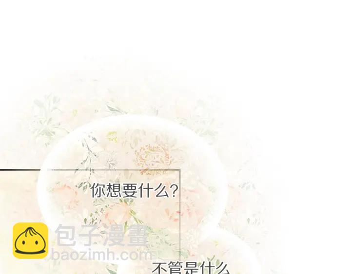 第34话 爱哭的妻子49