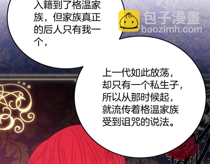 第34话 爱哭的妻子71