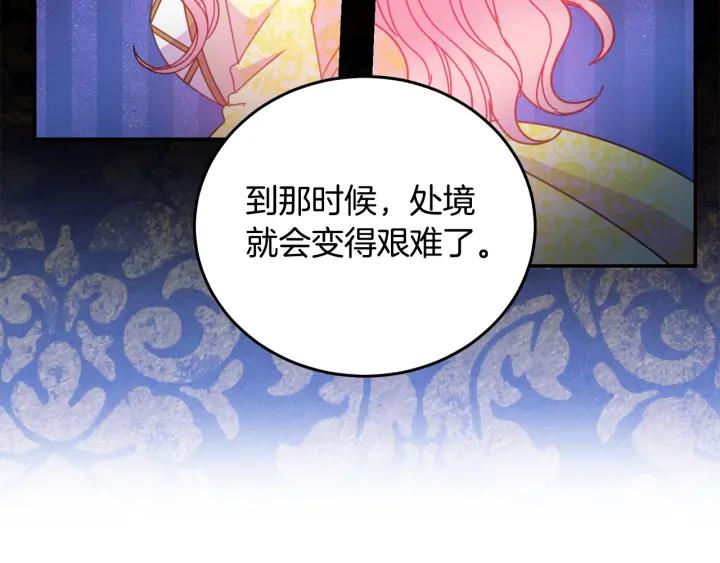 第34话 爱哭的妻子83
