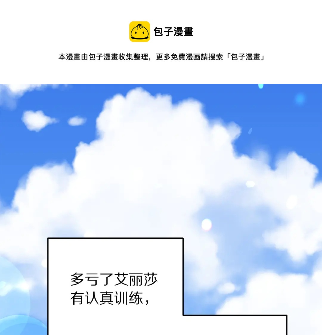 第46话 情敌登场0