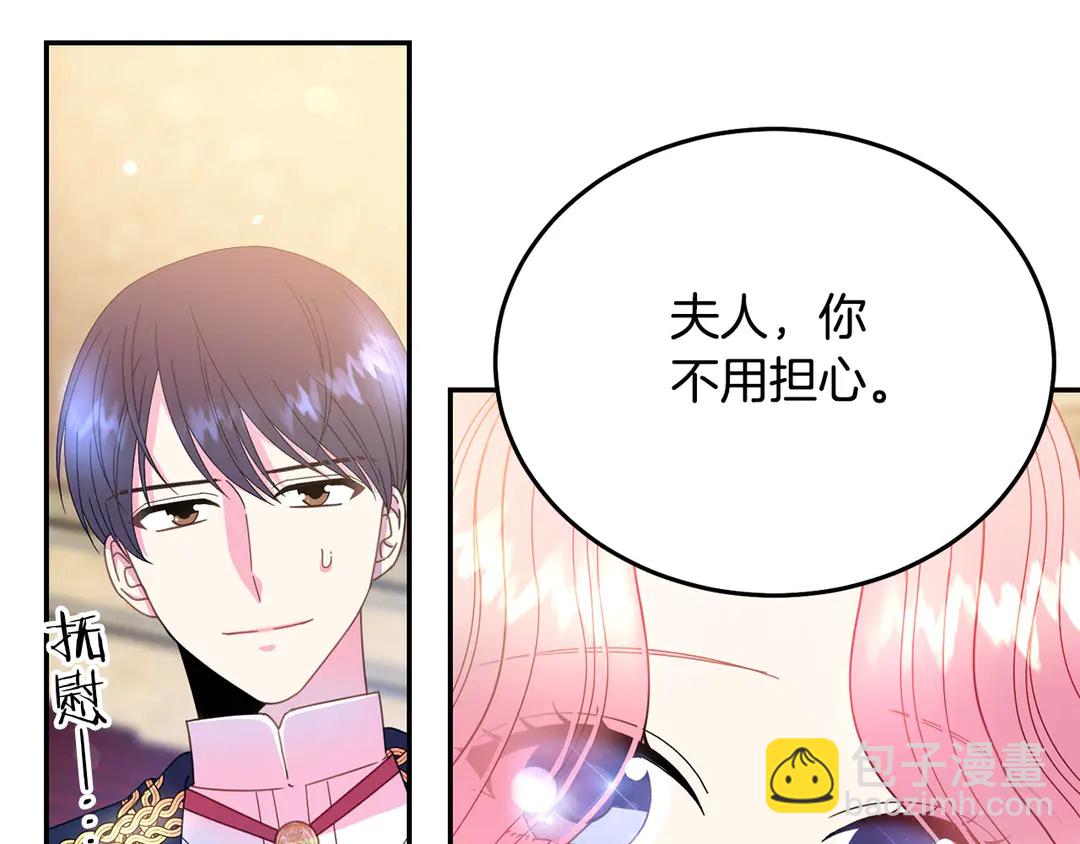 第46话 情敌登场14