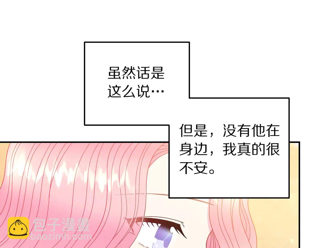 第46话 情敌登场17