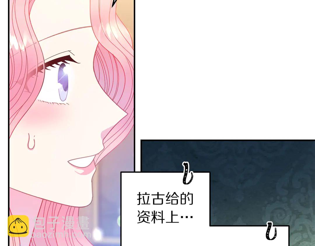 第46话 情敌登场22