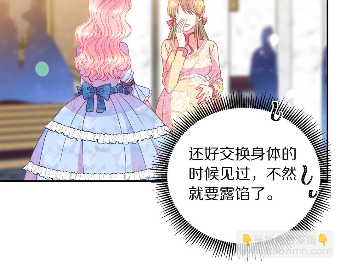 第46话 情敌登场27