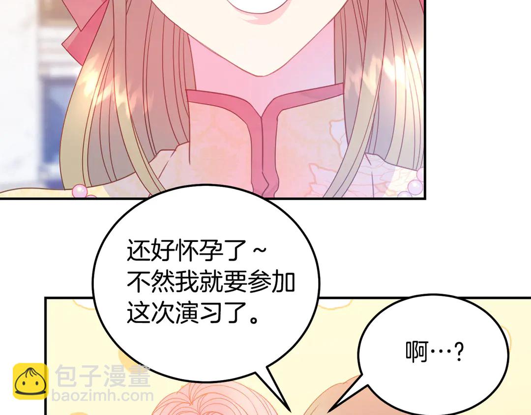 第46话 情敌登场31