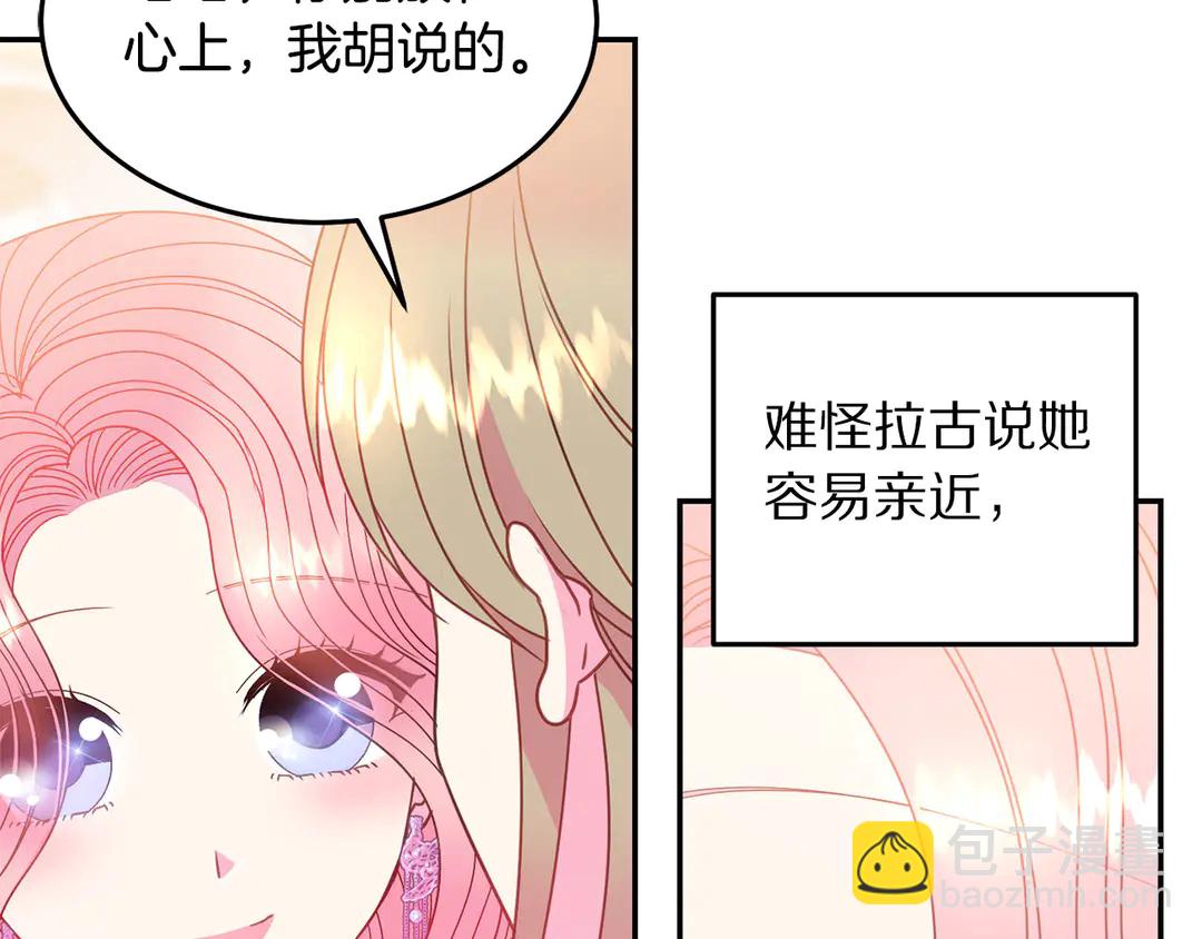 第46话 情敌登场33