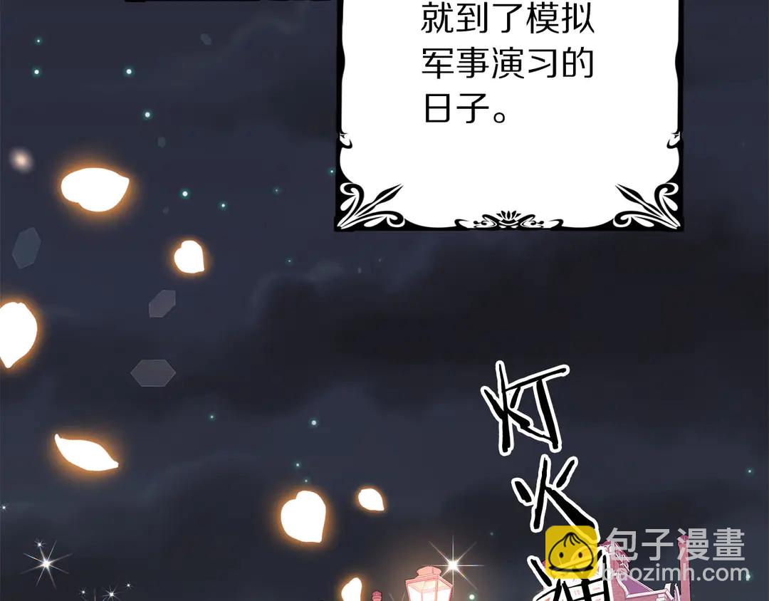 第46话 情敌登场4
