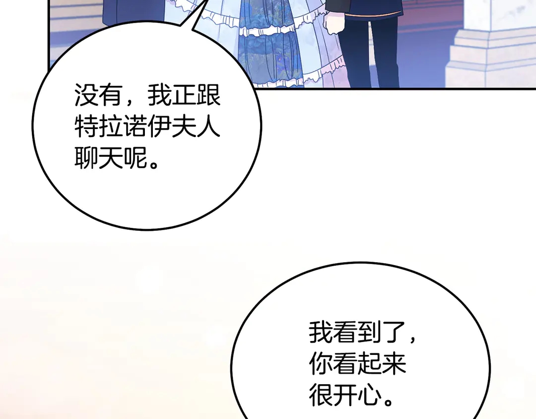 第46话 情敌登场51