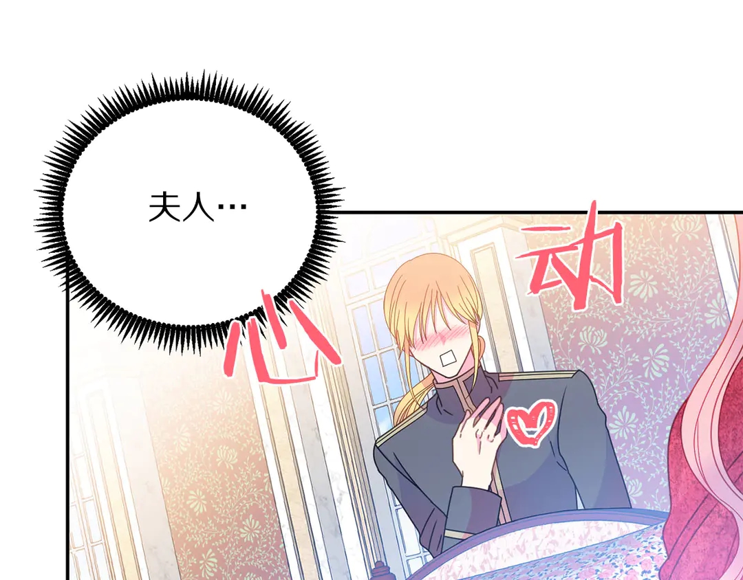 第49话 被邪魅男子抓获94