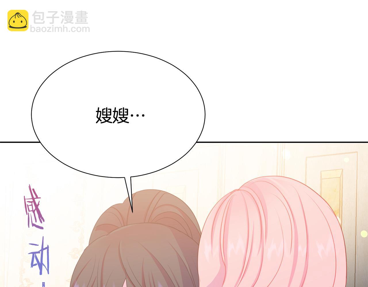 第88话 女主人的权威110