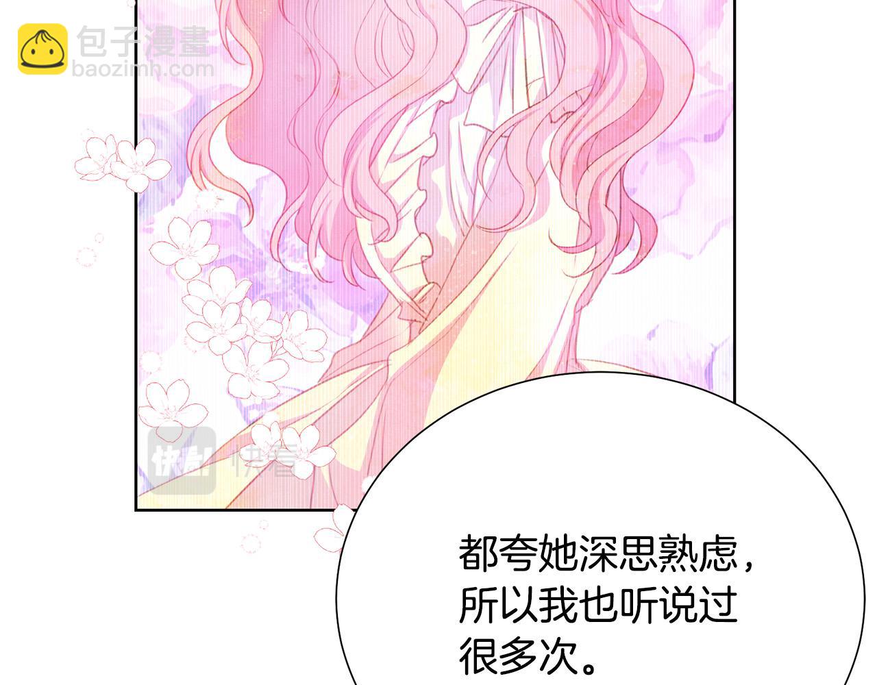 第88话 女主人的权威179