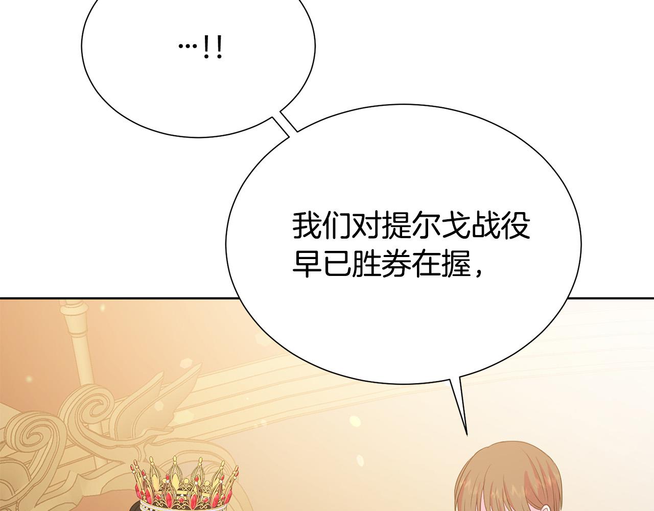 第88话 女主人的权威202