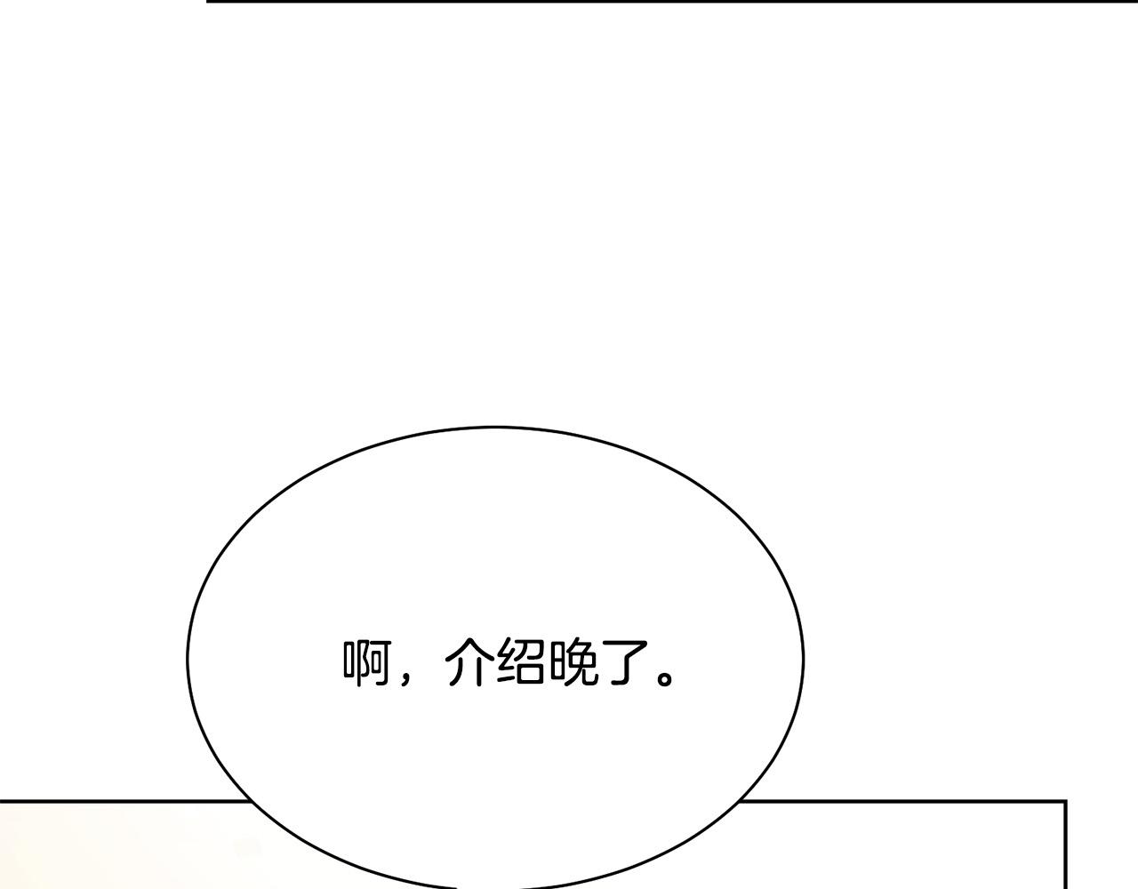 第94话 当众羞辱12