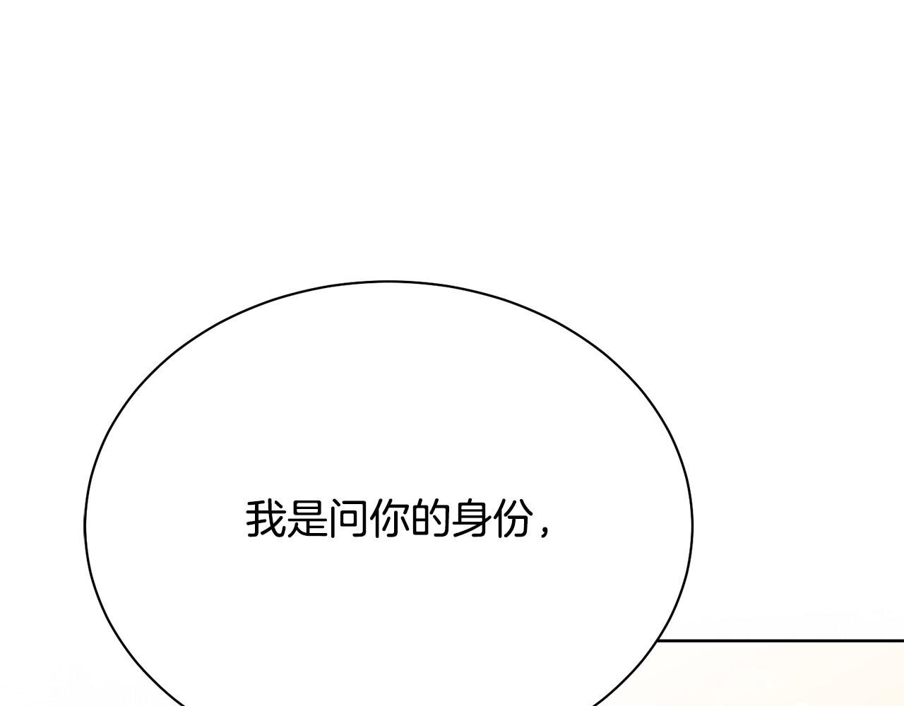 第94话 当众羞辱16