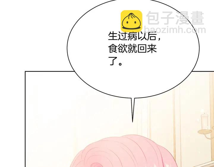 第96话 怀孕的风险110