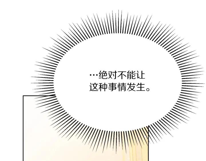 第96话 怀孕的风险202