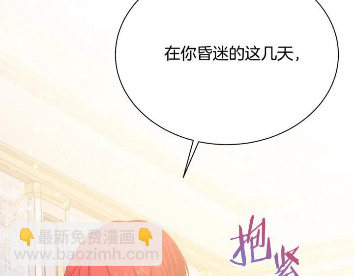 第96话 怀孕的风险38
