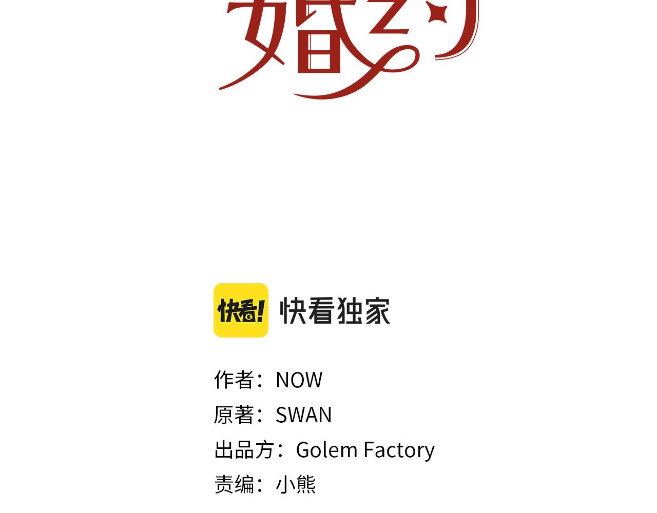 第97话 “黑暗”13