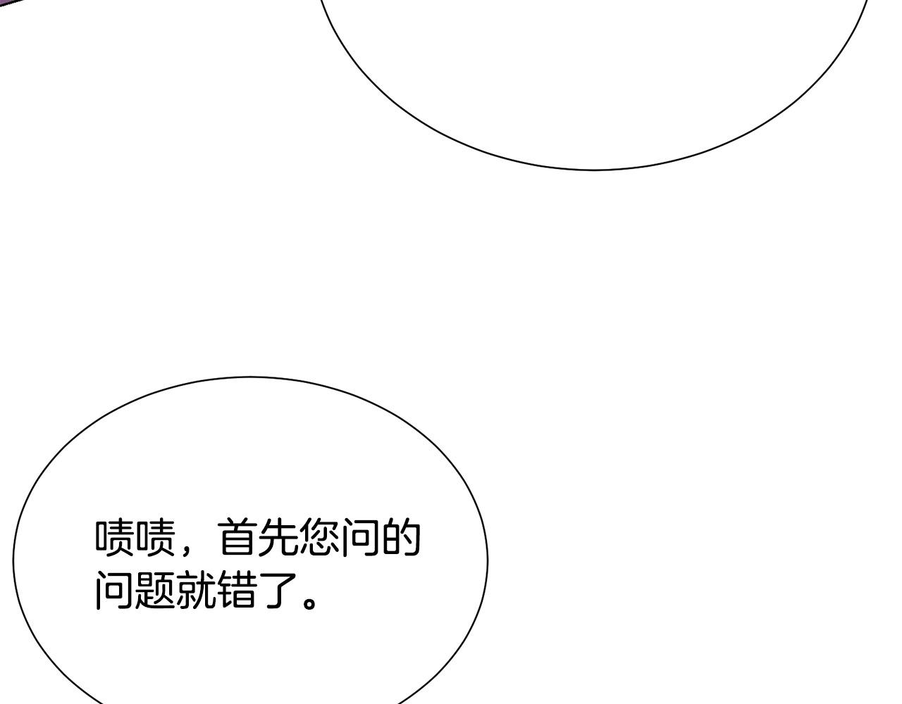 第97话 “黑暗”169