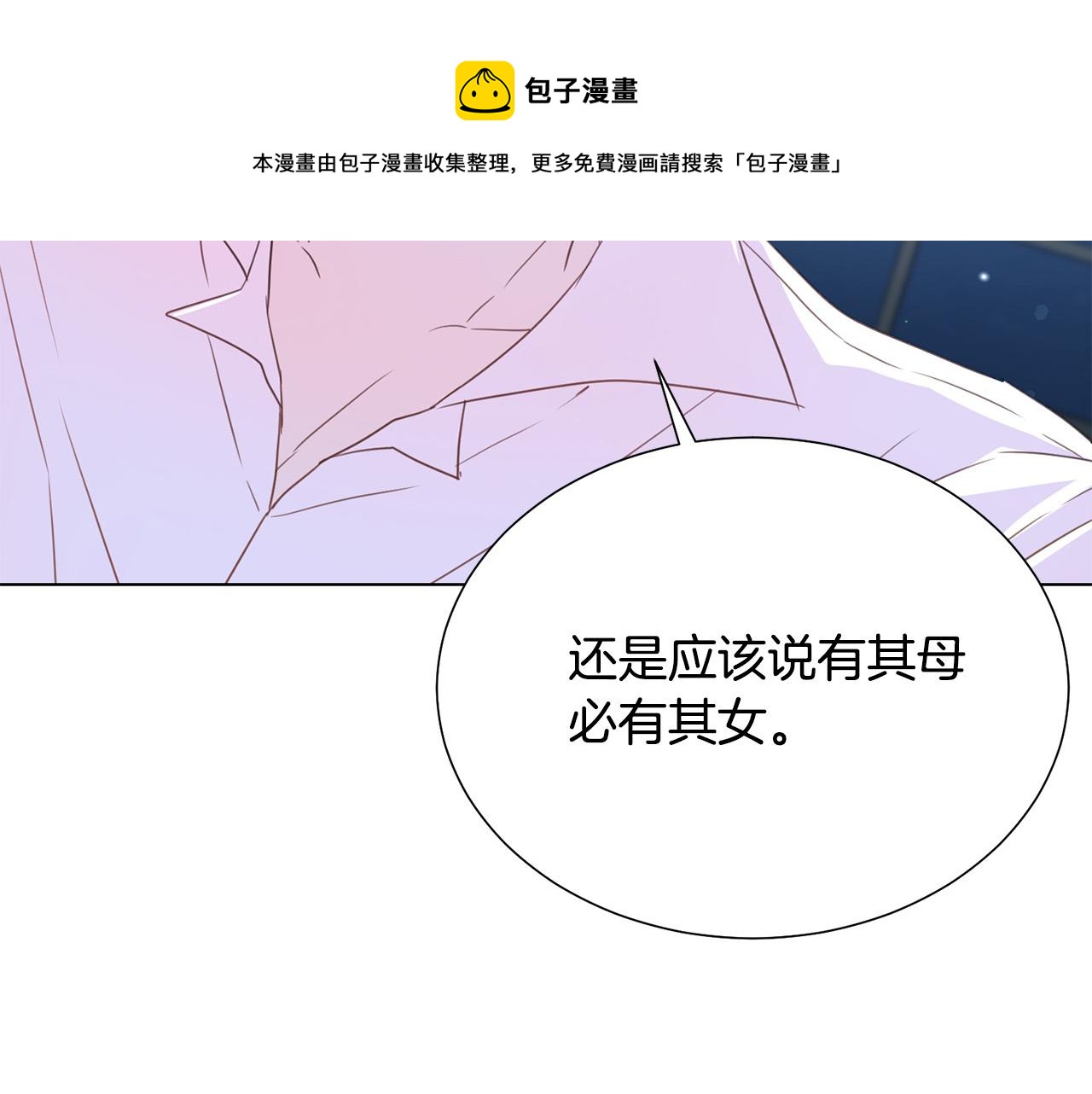 第97话 “黑暗”59