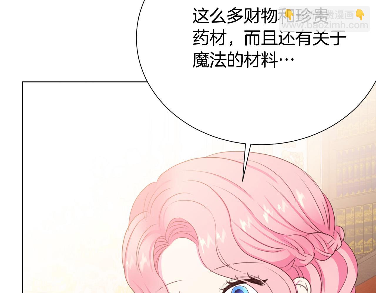 第117话 王太后的礼物104