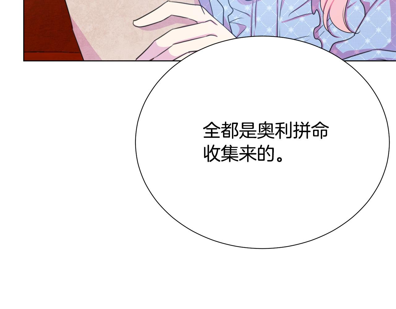 第117话 王太后的礼物106