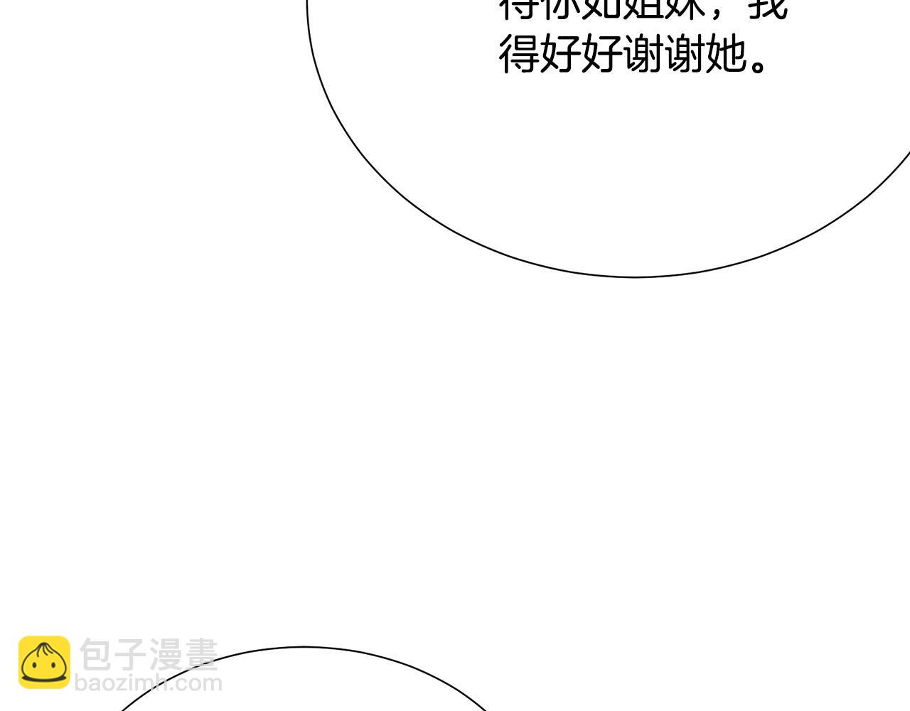 第117话 王太后的礼物110