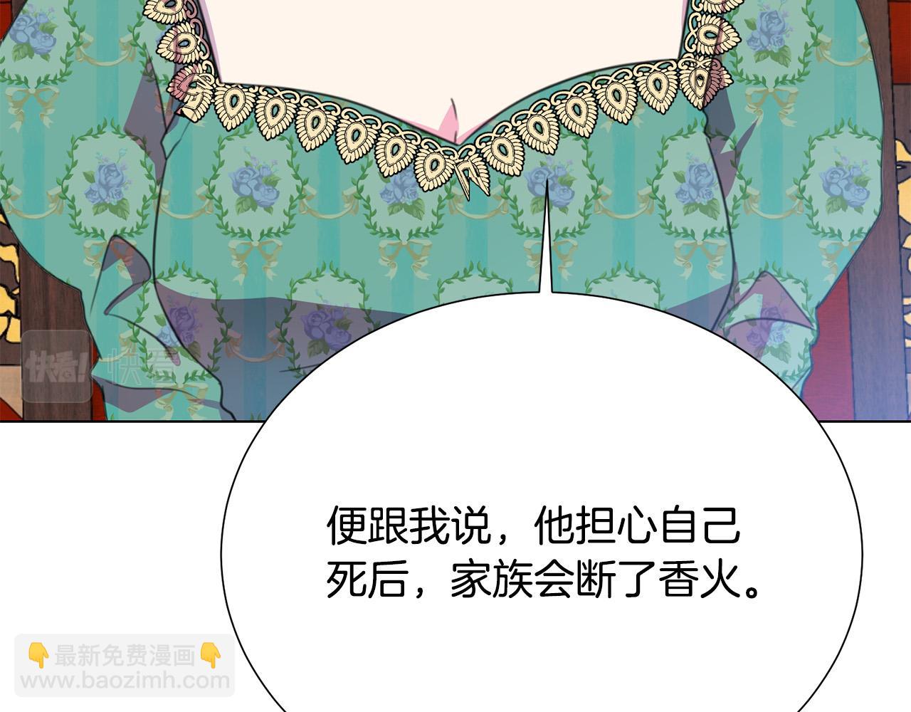 第117话 王太后的礼物131