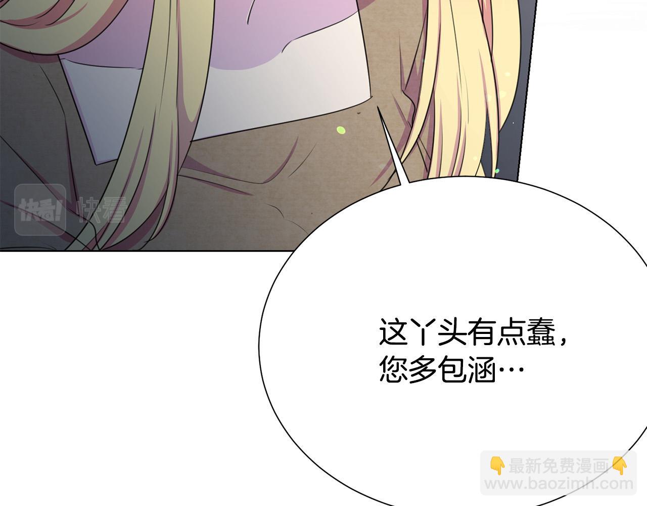 第117话 王太后的礼物31